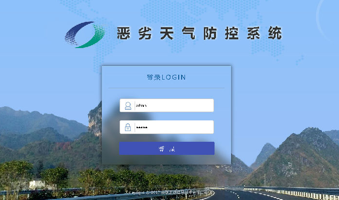 秋冬高速霧霾團霧如(rú)何應對?超遠(yuǎn)信息惡劣天氣預警防控系統成功出爐