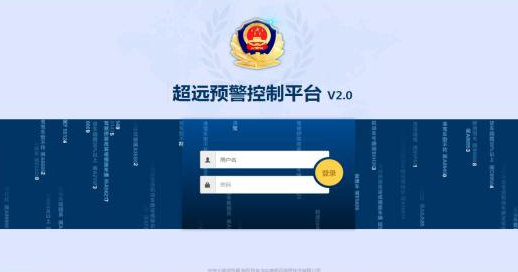 全國(guó)首例全網預警解決方案在馬鞍山(shān)實戰演練