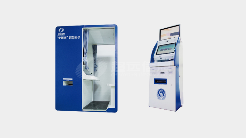 公安綜合便民(mín)服務一體(tǐ)機(jī)