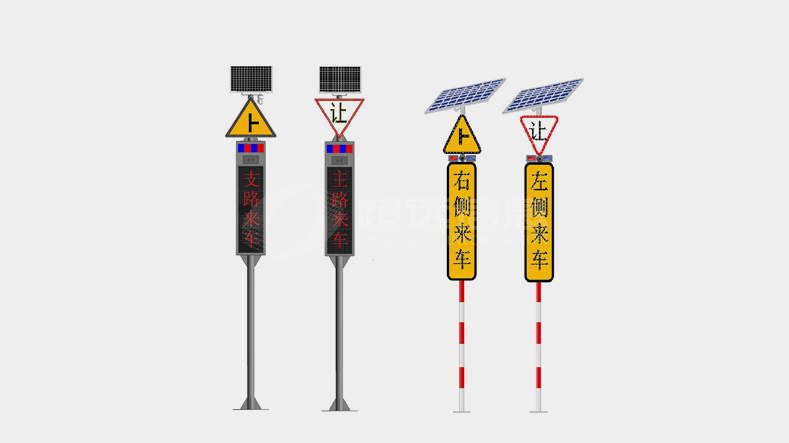 道路(lù)智能安全預警系統