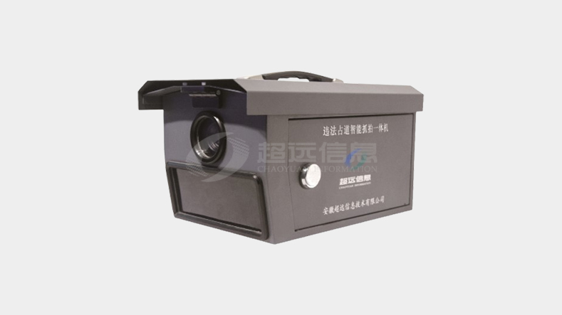 違法占道智能抓拍(pāi)一體(tǐ)機(jī)