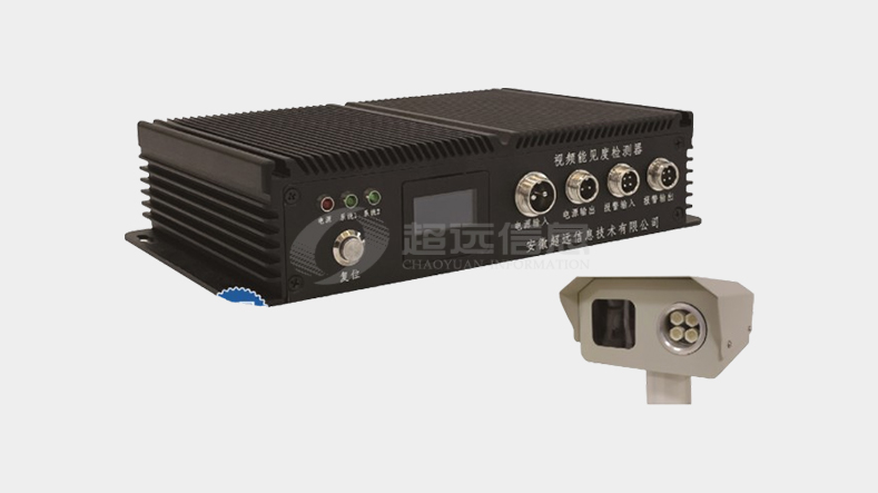 視頻能見(jiàn)度檢測器